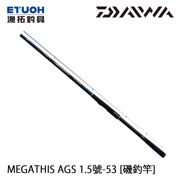 DAIWA MEGATHIS AGS 1.5-53．N [磯釣竿] - 漁拓釣具官方線上購物平台